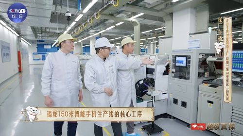 央視探秘全球首座L4級智能工廠 京東攜手榮耀反向定制大屏AI手機爆品背后的計算系統(tǒng)服務革命
